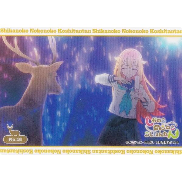 【No.16 虎視虎子】 ブシロード トレーディングカード コレクションクリア しかのこのこのここし...