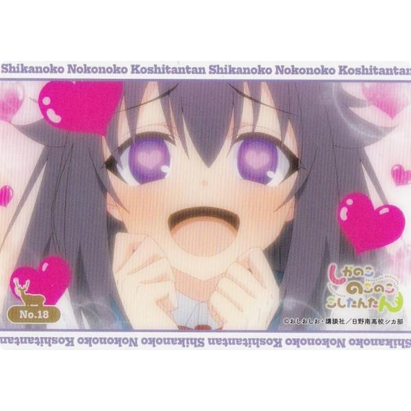 【No.18 虎視餡子】 ブシロード トレーディングカード コレクションクリア しかのこのこのここし...