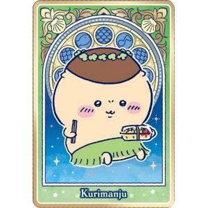 【No.06 くりまんじゅう (キャラクターカード) 】映画ちいかわ 人魚の島のひみつ ウエハース