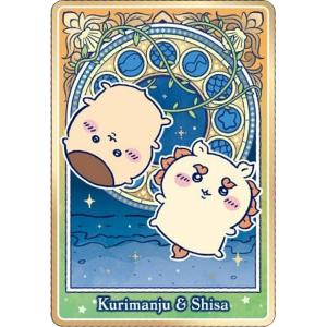 【No.13 くりまんじゅう＆シーサー (たびなかまカード) 】映画ちいかわ 人魚の島のひみつ ウエハース