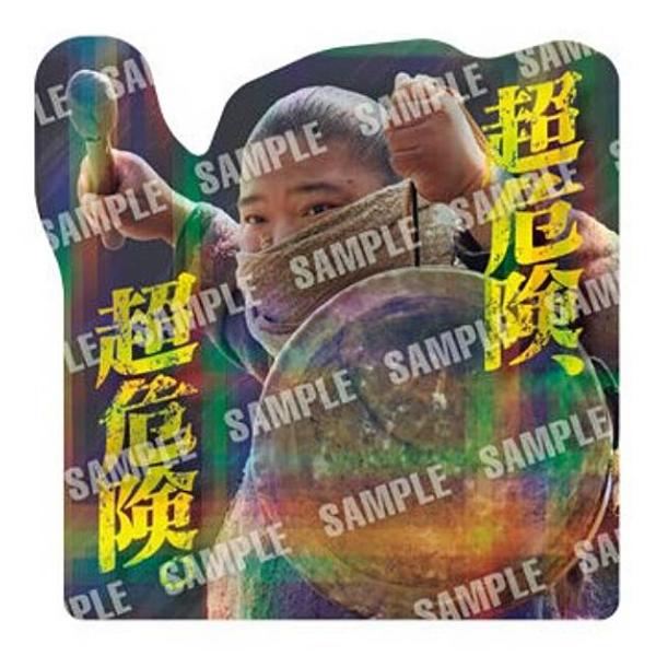 【12 超危険、超危険】日曜劇場「VIVANT」 ステッカー付きグミ ※ステッカーのみ