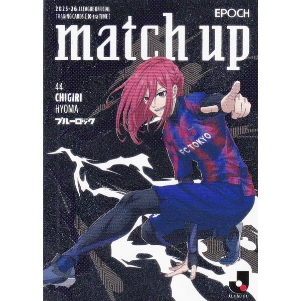 【20/20】Jリーグオフィシャルトレーディングカード MU24 千切 豹馬 F東京 (ブルーロック...