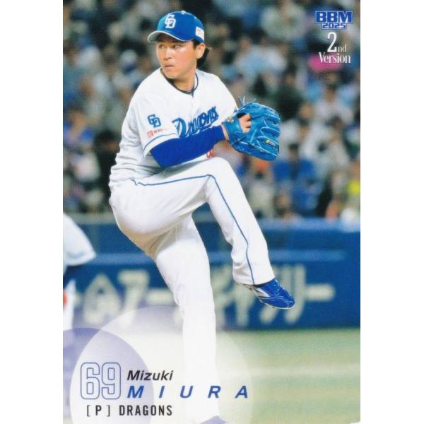 BBM 353 三浦瑞樹 中日ドラゴンズ (レギュラーカード) 2025