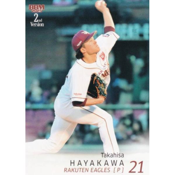 BBM 538 早川隆久 東北楽天ゴールデンイーグルス (レギュラーカード) 2025