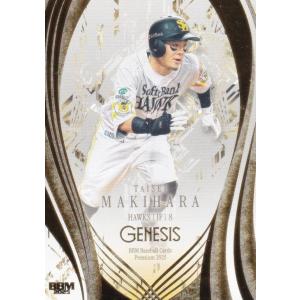 29 【栗原陵矢/福岡ソフトバンクホークス】2024 Topps 206 NPB ベース