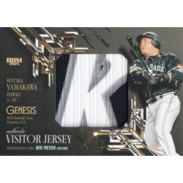 【ビジタージャージー ビッグパッチ版 11/35】BBM ベースボールカード 山川穂高 福岡ソフトバ...