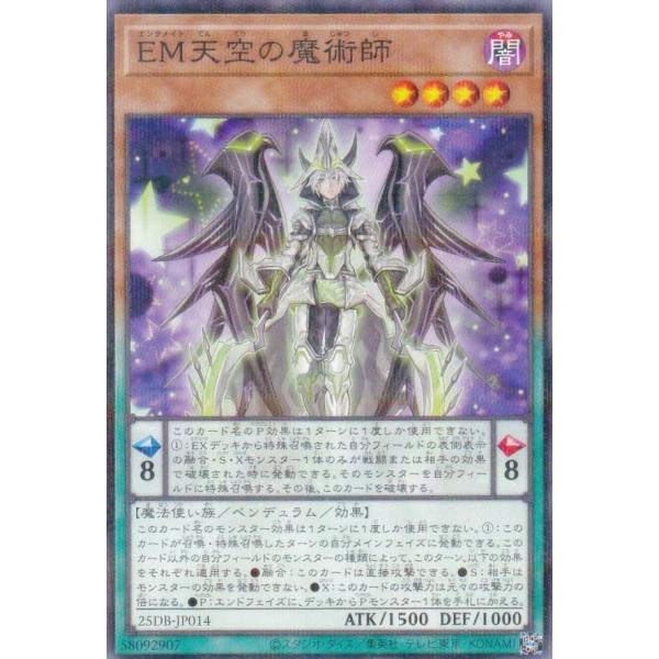 遊戯王 25DB-JP014 ＥＭ天空の魔術師 (日本語版 ノーマルパラレル) DUELIST BO...