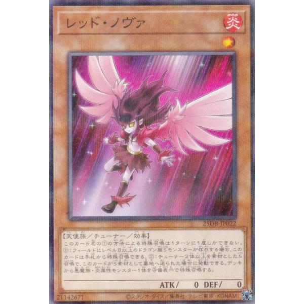 遊戯王 25DB-JP022 レッド・ノヴァ (日本語版 ノーマルパラレル) DUELIST BOX...