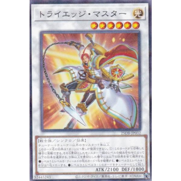 遊戯王 25DB-JP032 トライエッジ・マスター (日本語版 ノーマルパラレル) DUELIST...