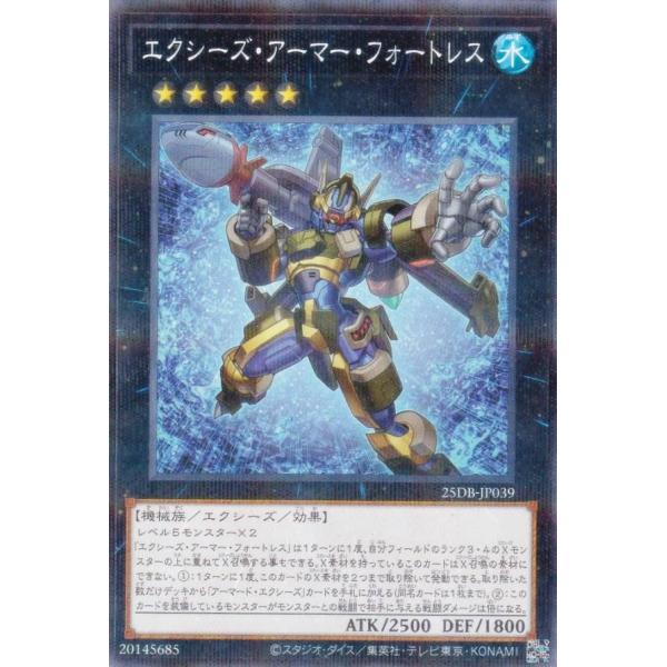 遊戯王 25DB-JP039 エクシーズ・アーマー・フォートレス (日本語版 ノーマルパラレル) D...