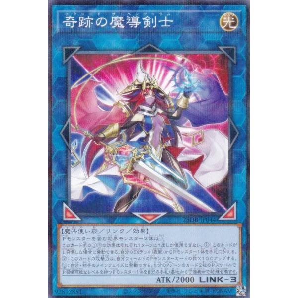 遊戯王 25DB-JP044 奇跡の魔導剣士 (日本語版 ノーマルパラレル) DUELIST BOX...