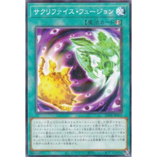 遊戯王 25DB-JP059 サクリファイス・フュージョン (日本語版 ノーマルパラレル) DUEL...