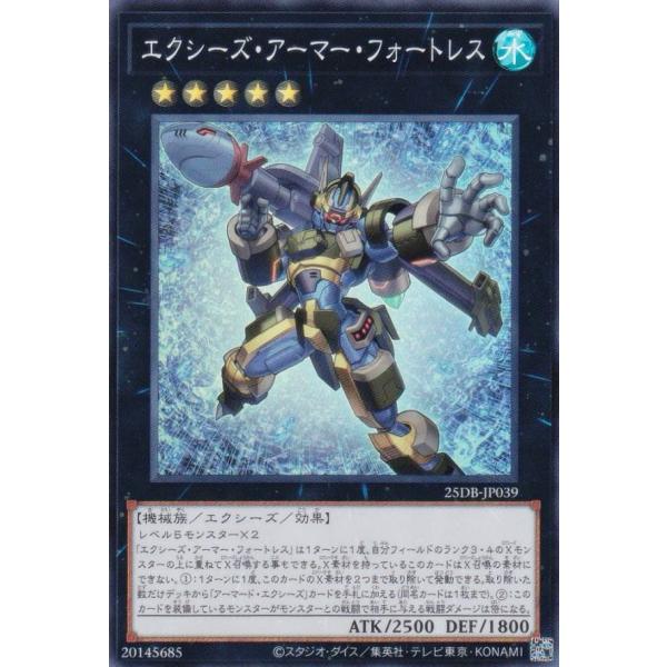 遊戯王 25DB-JP039 エクシーズ・アーマー・フォートレス (日本語版 スーパーレア) DUE...