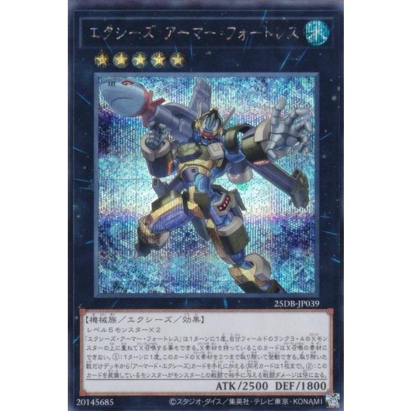 遊戯王 25DB-JP039 エクシーズ・アーマー・フォートレス (日本語版 シークレットレア) D...