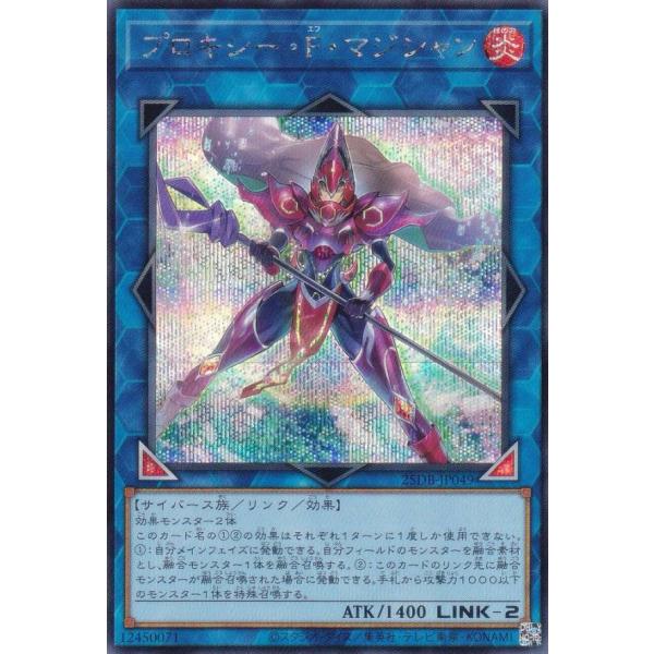 遊戯王 25DB-JP049 プロキシー・Ｆ・マジシャン (日本語版 シークレットレア) DUELI...