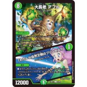 デュエルマスターズ DM25EX1 63/89 ...の商品画像