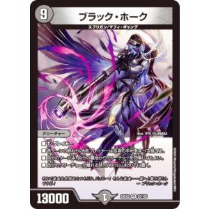 デュエルマスターズ DM25EX2 25/105...の商品画像
