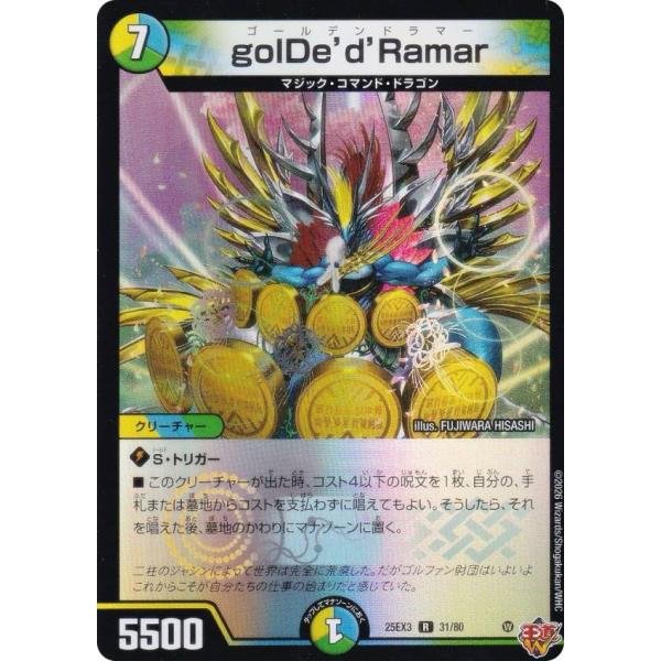 【ホイル版】デュエルマスターズ DM25EX3 31/80 golDe'd'Ramar (R レア)...