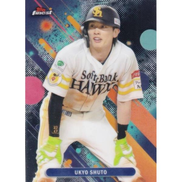 NPB ベースボールカード 013 周東 佑京 福岡ソフトバンクホークス (ベースカード) 2025...