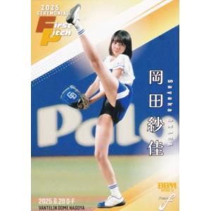 ☆BBM 2025 FUSION #06 佐々岡真司［広島東洋カープ］レギュラーカード