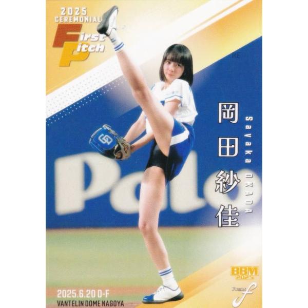 BBM ベースボールカード FP40 岡田紗佳 タレント・プロ雀士 (レギュラーカード/始球式カード...