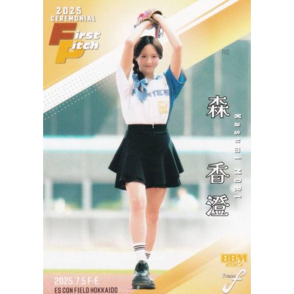 BBM ベースボールカード FP44 森香澄 女優・タレント (レギュラーカード/始球式カード) 2...