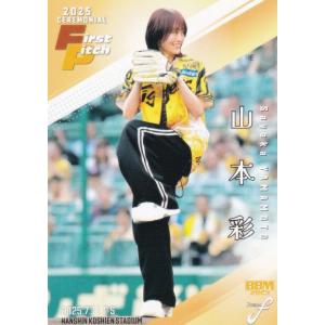 ☆BBM 2025 FUSION #FP31 小川彩［乃木坂46／エスコンフィールド