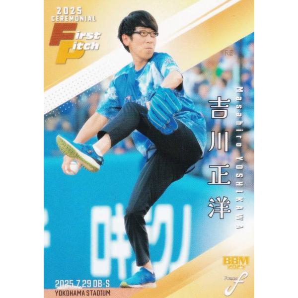 BBM ベースボールカード FP54 吉川正洋 ダーリンハニー (レギュラーカード/始球式カード) ...