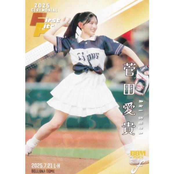 【ホロPP版 126/300】BBM ベースボールカード FP52 菅田愛貴 超ときめき宣伝部 (レ...