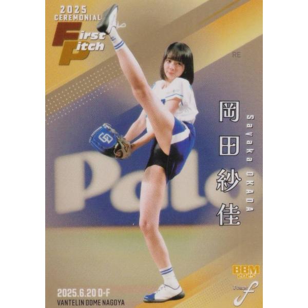 【金紙版 057/100】BBM ベースボールカード FP40 岡田紗佳 タレント・プロ雀士 (レギ...