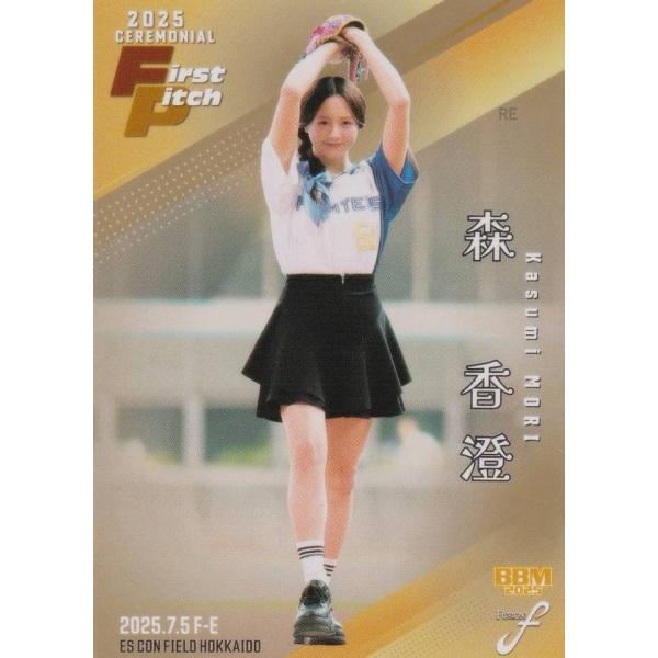 【金紙版 032/100】BBM ベースボールカード FP44 森香澄 女優・タレント (レギュラー...