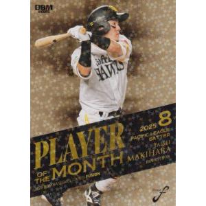 フルコンプリートセット/全251種】2025 BBM FUSION [レギュラー179種