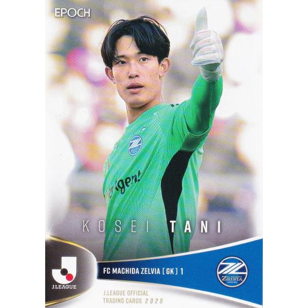 Jリーグオフィシャルトレーディングカード 041 谷晃生 FC町田ゼルビア (レギュラーカード) E...