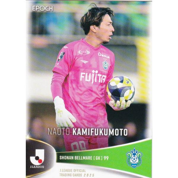 Jリーグオフィシャルトレーディングカード 080 上福元直人 湘南ベルマーレ (レギュラーカード) ...