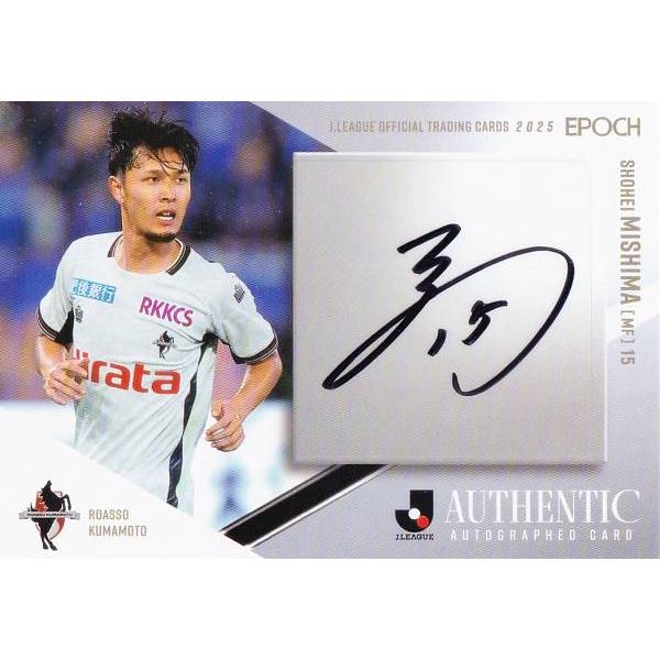 【39/55】Jリーグオフィシャルトレーディングカード SG216 三島頌平 ロアッソ熊本 (直筆サ...