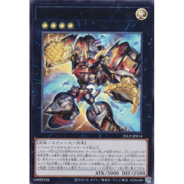 【プレイ用】遊戯王 25LP-JP014 ライゼオル・デッドネーダー (日本語版 ウルトラレア)【中...