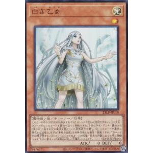 遊戯王 25LP-JP018 白き乙女 (日本語...の商品画像