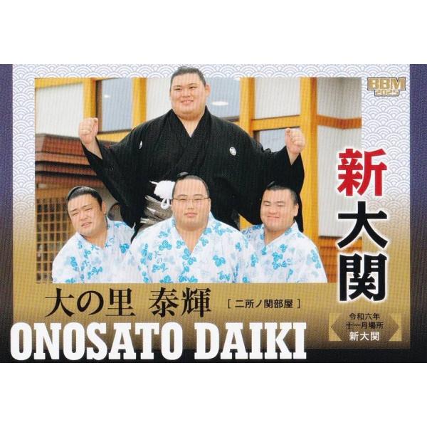 BBM 2025 大相撲カード 86 大の里 泰輝 (サブセットカード/新大関 大の里/騎馬)