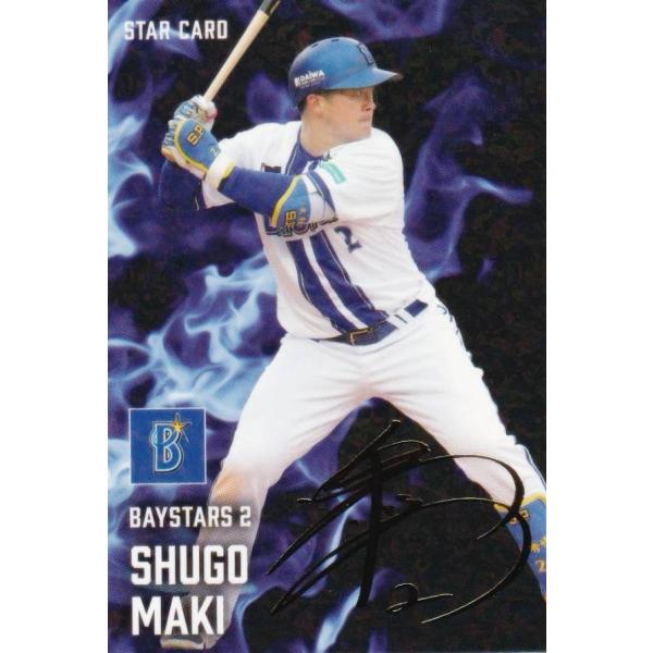 【金箔サイン】プロ野球チップス2025 第2弾 S-29 牧 秀悟 (DeNA/スターカード)
