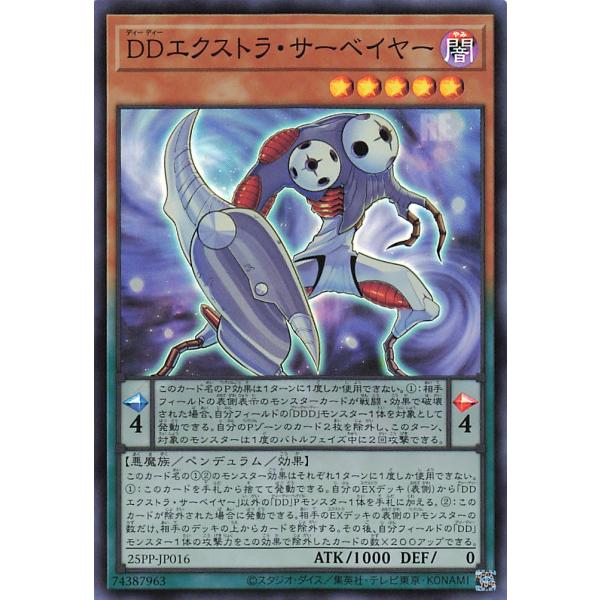 遊戯王 25PP-JP016 ＤＤエクストラ・サーベイヤー (日本語版 スーパーレア) PREMIU...