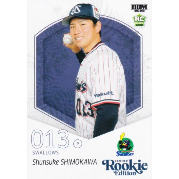 BBM ベースボールカード 045 下川隼佑 東京ヤクルトスワローズ (レギュラーカード) 2025...