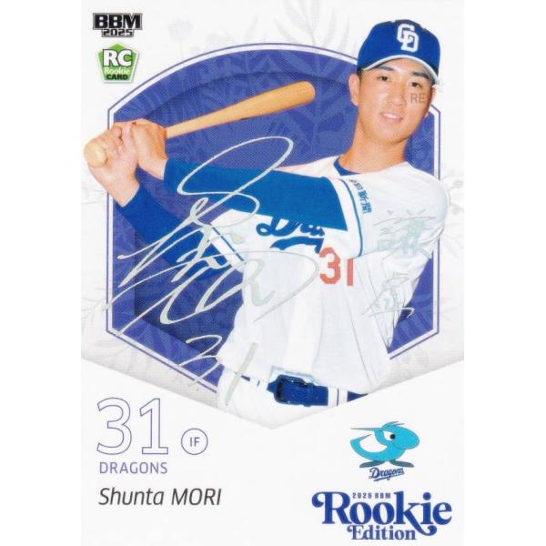 【ホロ箔サイン版 48/50】BBM ベースボールカード 049 森駿太 中日ドラゴンズ (レギュラ...