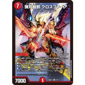 a158【ドラゴンクエスト モンスターバトルロード カード】 邪神官