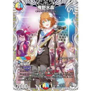 【キャラプレミアムトレジャー】デュエルマスターズ DM25SP1 TD5/TD5 庵野水晶 (R レア) (DM25-SP1)｜lead-netstore