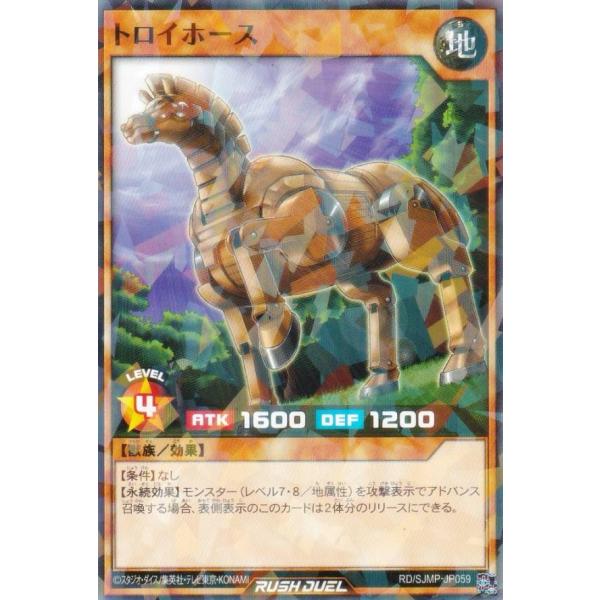 遊戯王 ラッシュデュエル RD/SJMP-JP059 トロイホース (日本語版 ノーマルパラレル) ...