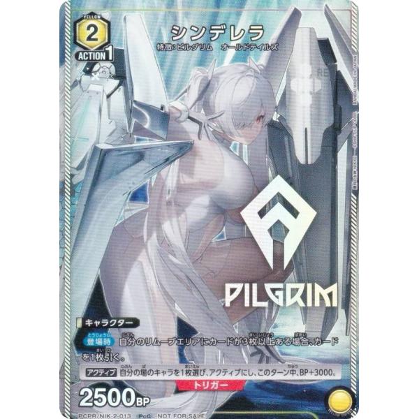 【プロモ】ユニオンアリーナ PCPR/NIK-2-013 シンデレラ (PcC プレシャスコモン) ...