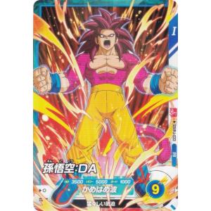 ドラゴンボールヒーローズ SVJP-01 孫悟空(プロモ)Vジャンプ 応募者