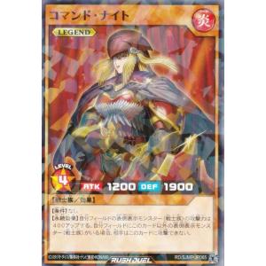 遊戯王 ラッシュデュエル RD/SJMP-JP065 コマンド・ナイト (日本語版 ノーマルパラレル) 最強ジャンプ 2026年 8月号 付録
