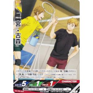 ハイキュー!! バボカ!! BREAK HV-D03-013 今日 何をする？ (D