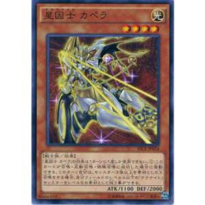 遊戯王 TW03-JP052 セイクリッド・トレミスM7 (日本語版 ノーマル